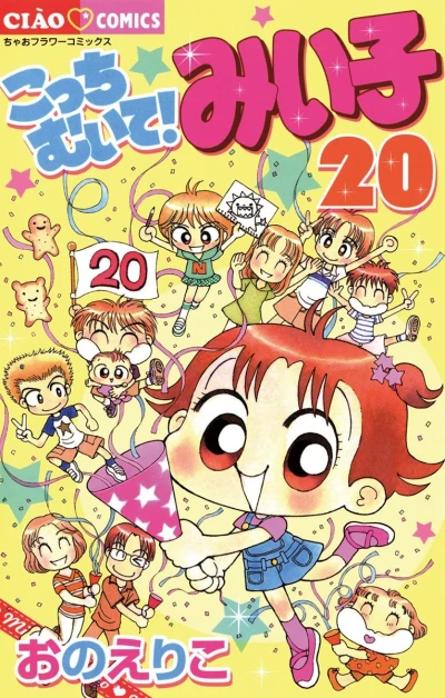 Cover of Vol. 20
