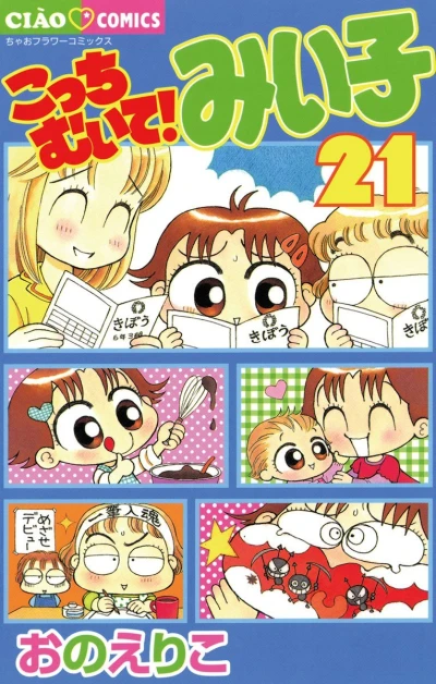 Cover of Vol. 21