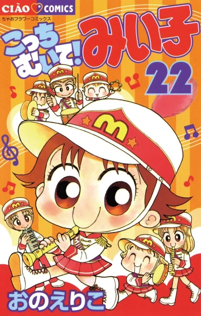 Cover of Vol. 22