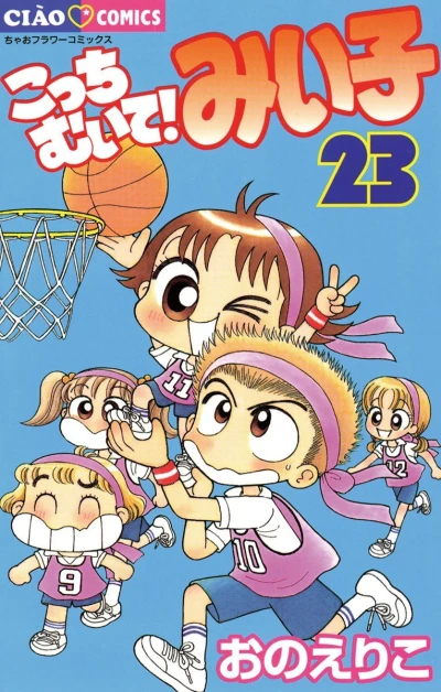 Cover of Vol. 23