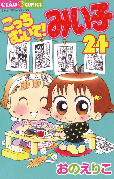 Cover of Vol. 24
