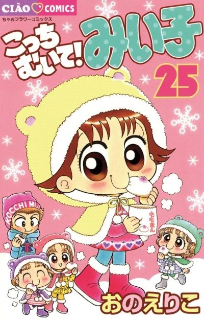 Cover of Vol. 25