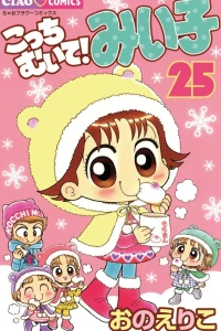 Vol. 25
