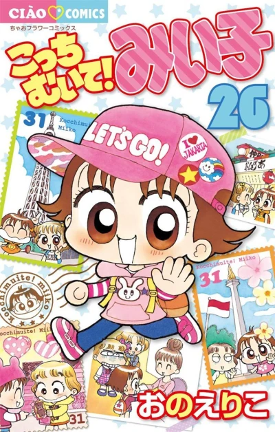 Cover of Vol. 26