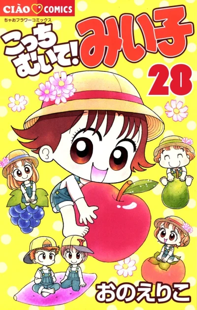 Cover of Vol. 28