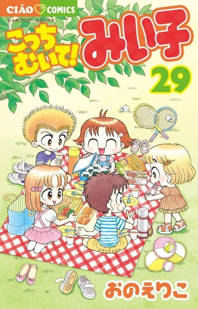 Cover of Vol. 29