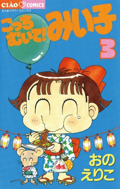 Cover of Vol. 3