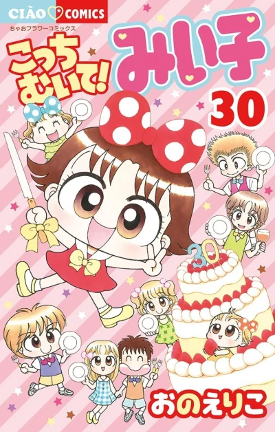 Cover of Vol. 30