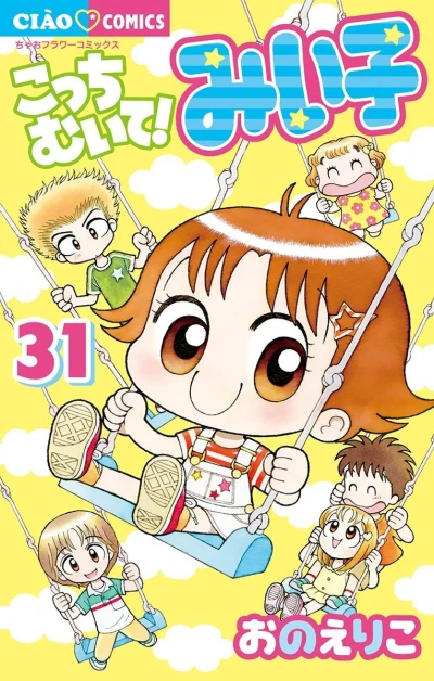 Cover of Vol. 31