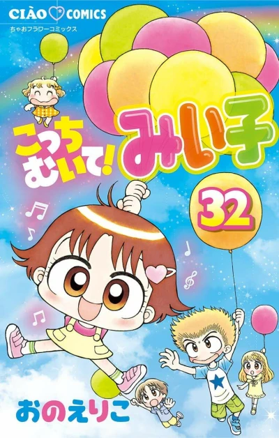Cover of Vol. 32