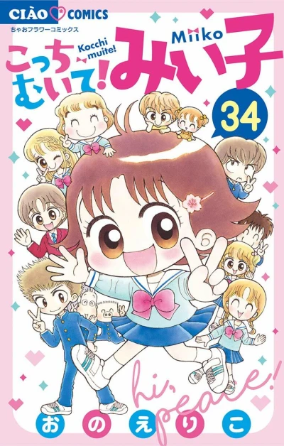 Cover of Vol. 34