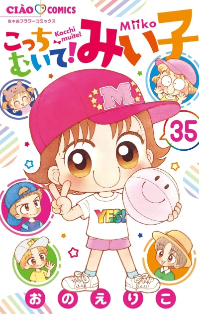 Cover of Vol. 35