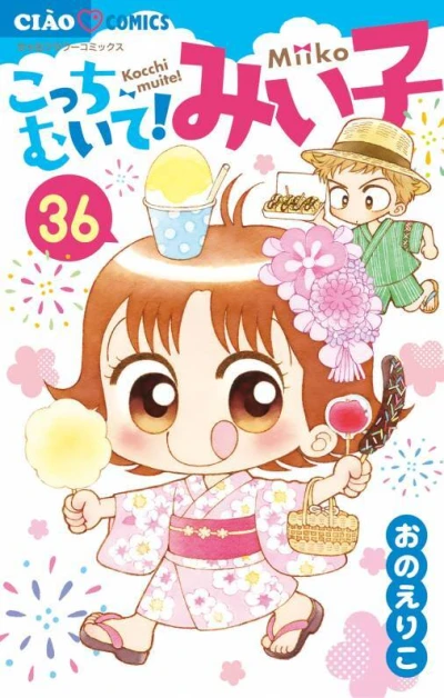 Cover of Vol. 36