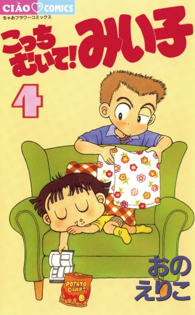 Cover of Vol. 4