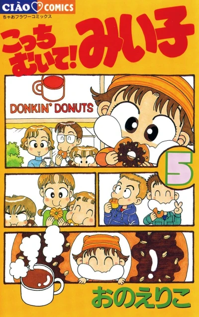 Cover of Vol. 5