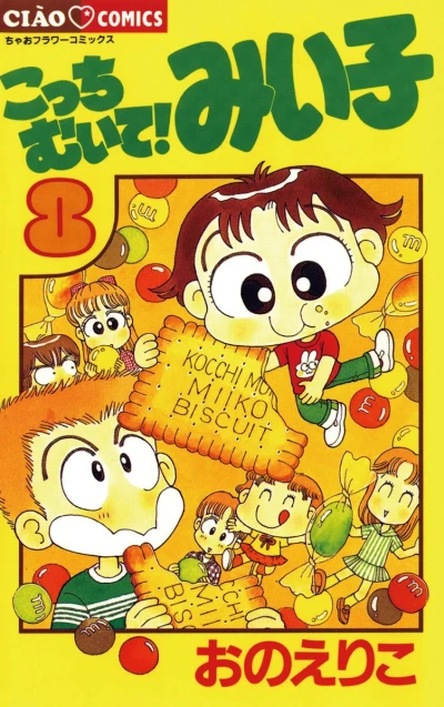 Cover of Vol. 8