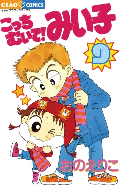 Cover of Vol. 9