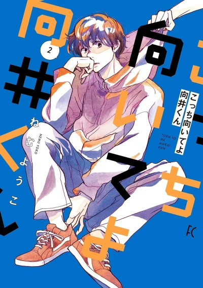 Cover of Vol. 2