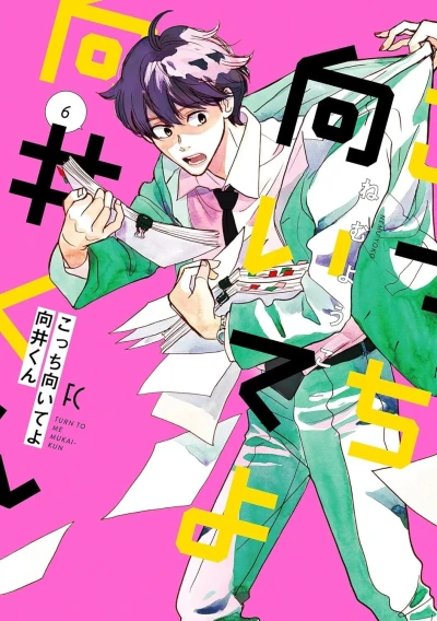 Cover of Vol. 6