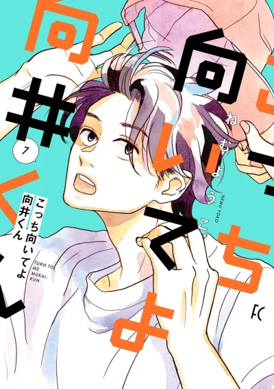 Cover of Vol. 7