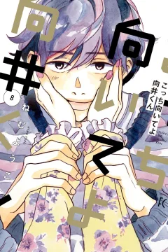 Vol. 8