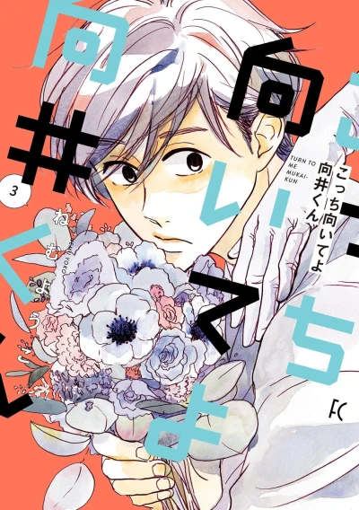 Cover of Vol. 3