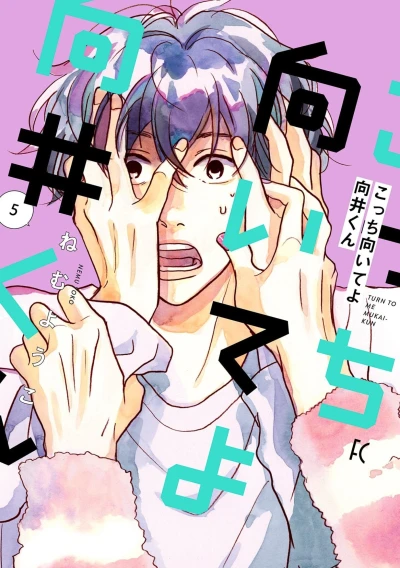 Cover of Vol. 5