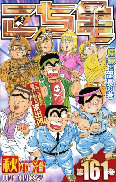 Cover of Lemon to Buchō no Maki