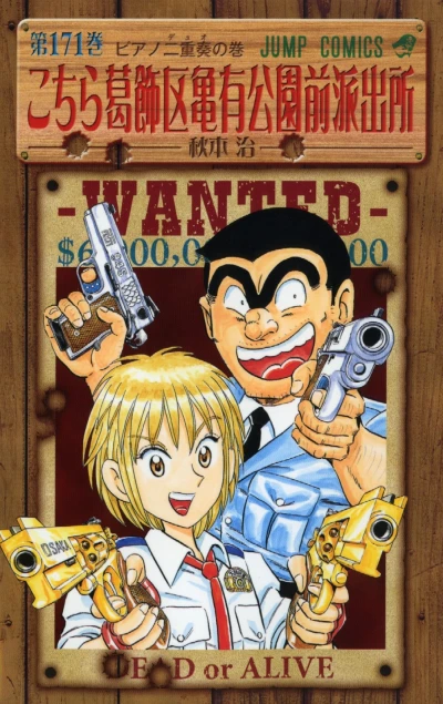 Cover of Piano Duo no Maki