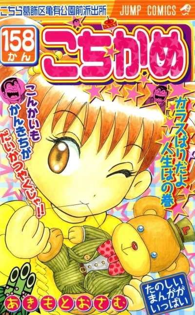 Cover of Glass-bari da yo Jinsei wa no Maki