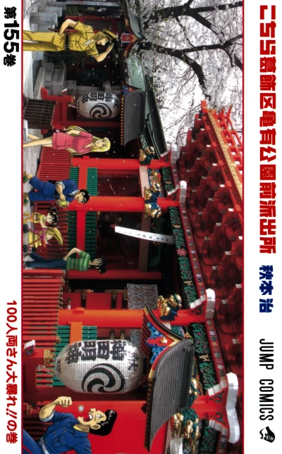 Cover of Hyakunin Ryō-san Ō-abare! no Maki