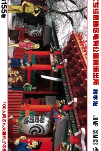 Hyakunin Ryō-san Ō-abare! no Maki