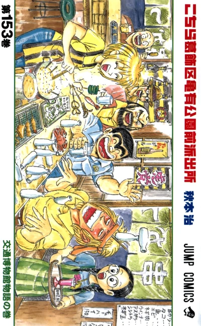 Cover of Kōtsū Hakubutsukan Monogatari no Maki