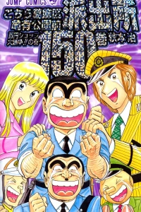Hyakuen Shop Dai-Ronsō!! no Maki