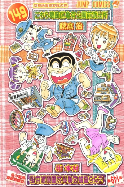 Cover of Kyōto Gion Matsuri Senpū no Maki