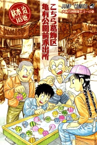 Ōsaka Banpaku Kaimaku ya de~ no Maki