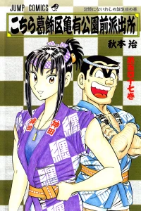 Kioku ni Nai Washi no Tanjōbi no Maki