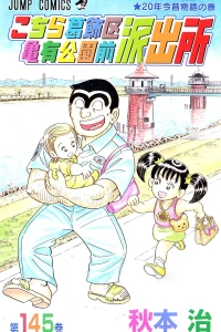 Nijūnen Konjaku Story no Maki