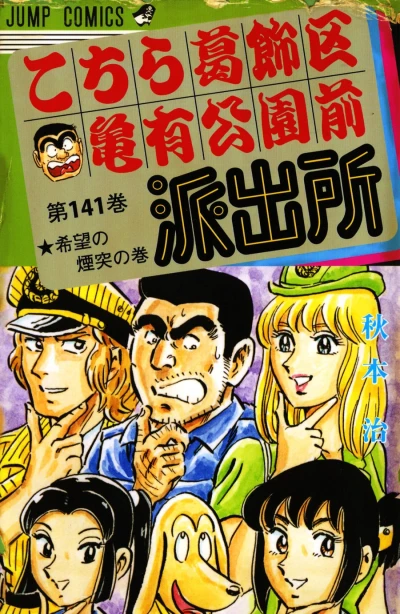 Cover of Kibō no Entotsu no Maki