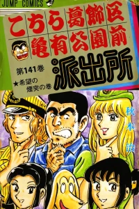 Kibō no Entotsu no Maki