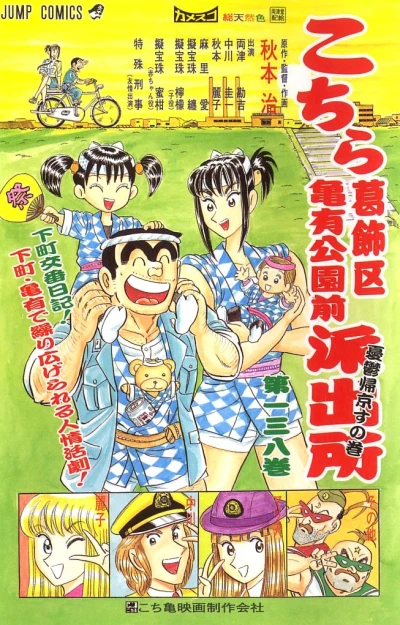 Cover of Yūutsu Kikyōsu no Maki