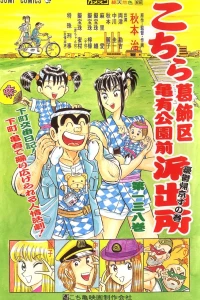 Yūutsu Kikyōsu no Maki