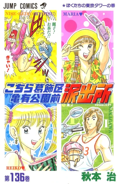 Cover of Bokutachi no Tōkyō Tower no Maki