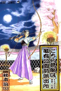 Naginata Taiketsu! no Maki