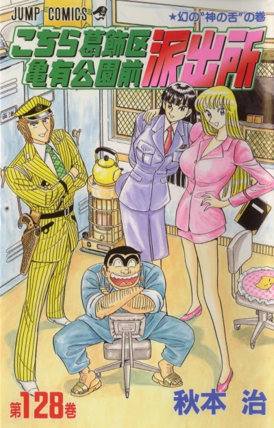 Cover of Maboroshi no "Kami no Shita" no Maki