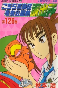 Matsuri no Hi ni... no Maki