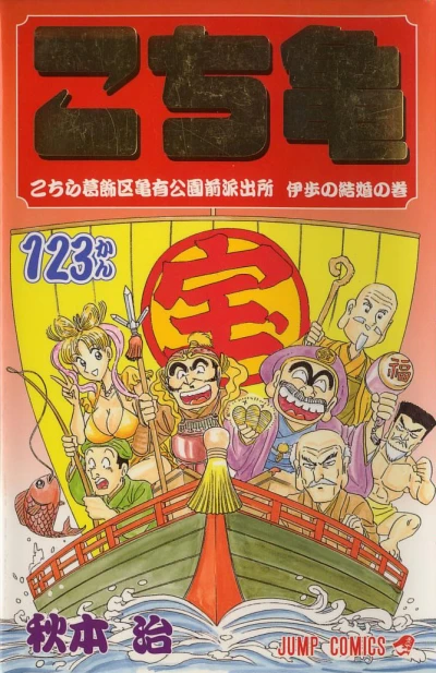 Cover of Ibu no Kekkon no Maki