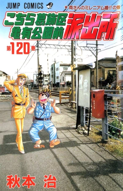 Cover of Ryō-san no Millennium Kon!! no Maki