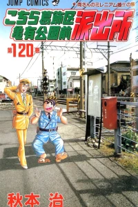 Ryō-san no Millennium Kon!! no Maki