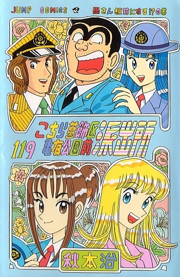 Cover of Ryō-san Itamae ni Naru!? no Maki